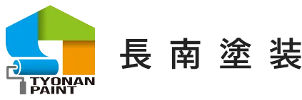 長南塗装